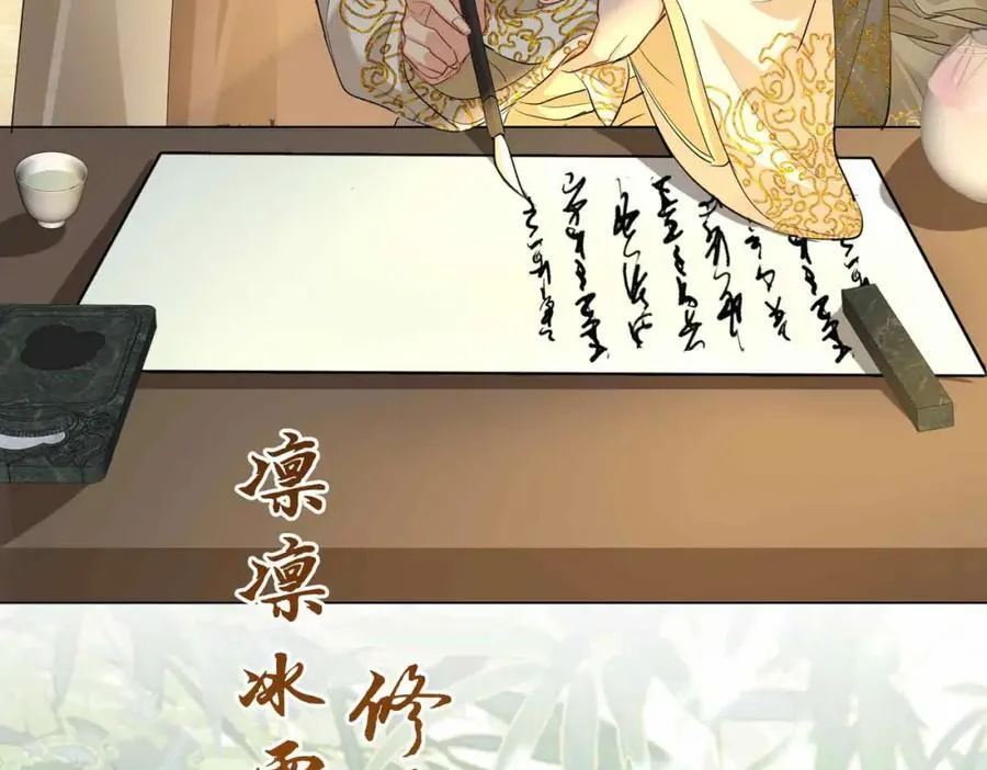第36话 诗会反击（下） 第23页