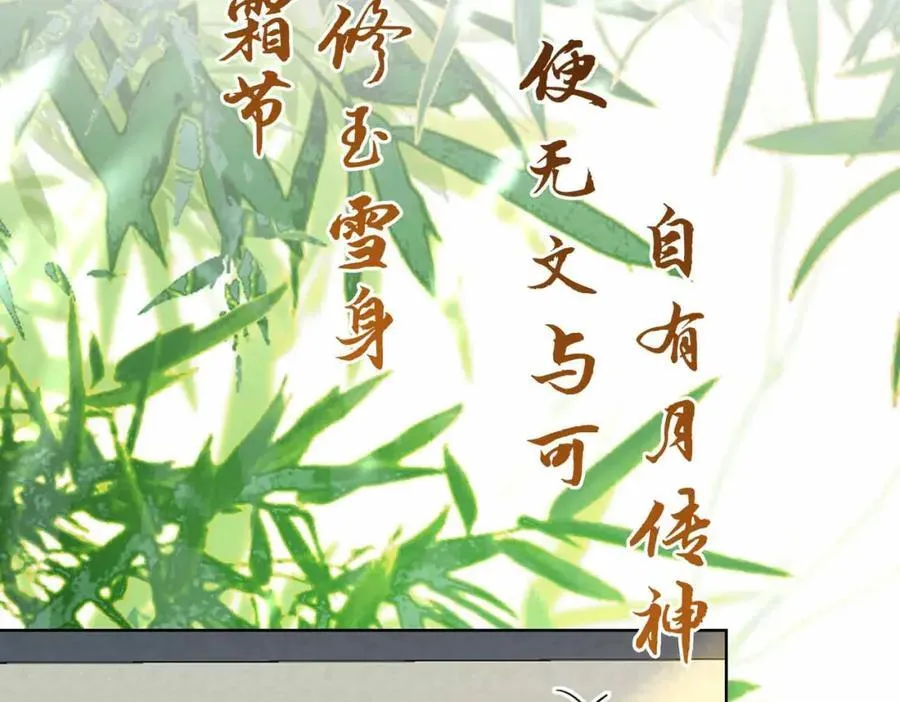 第36话 诗会反击（下） 第24页