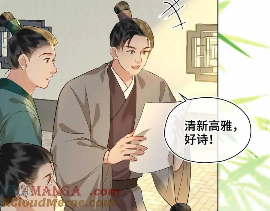第36话 诗会反击（下） 第25页