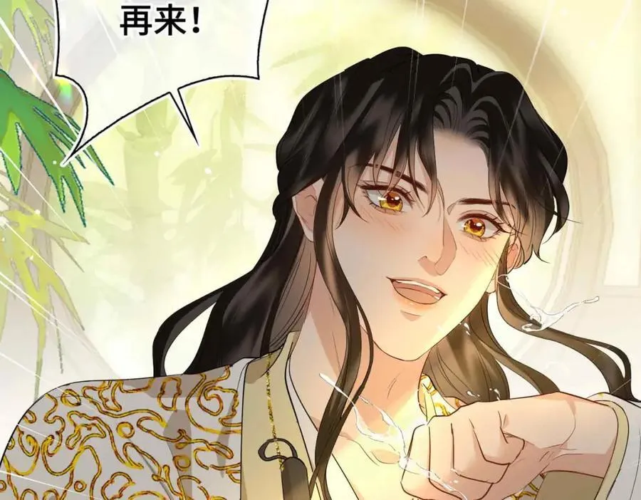 第36话 诗会反击（下） 第28页