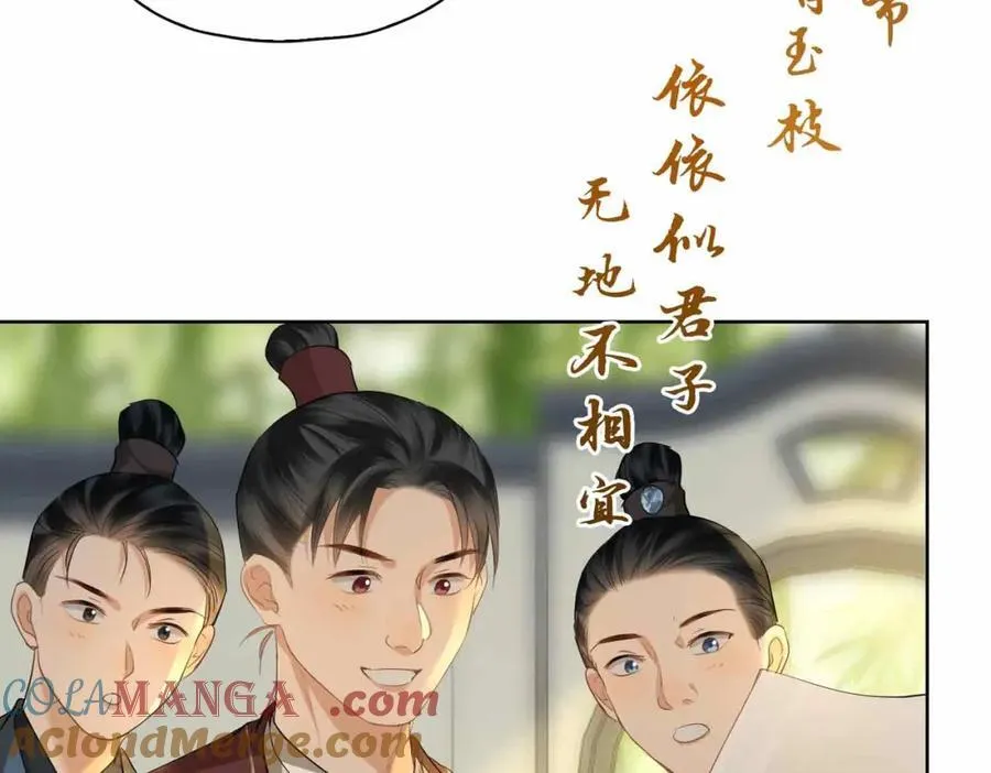 第36话 诗会反击（下） 第33页