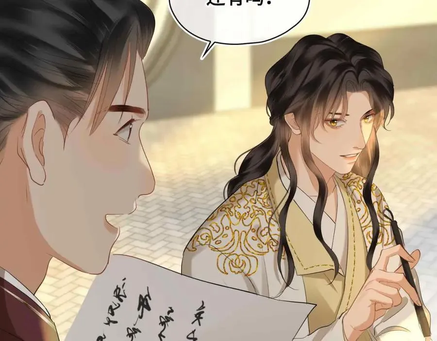 第36话 诗会反击（下） 第35页