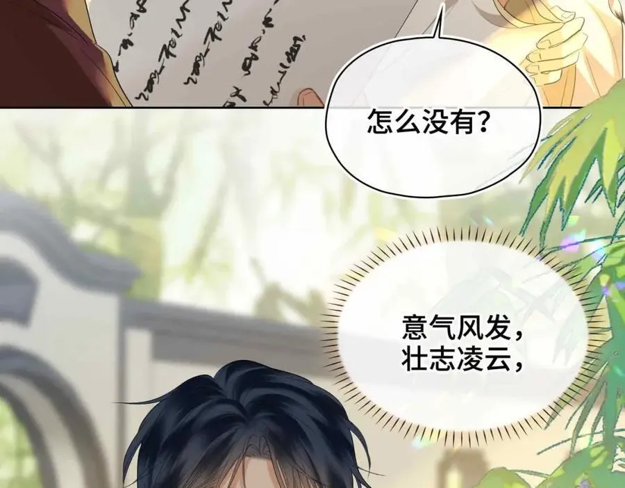 第36话 诗会反击（下） 第36页