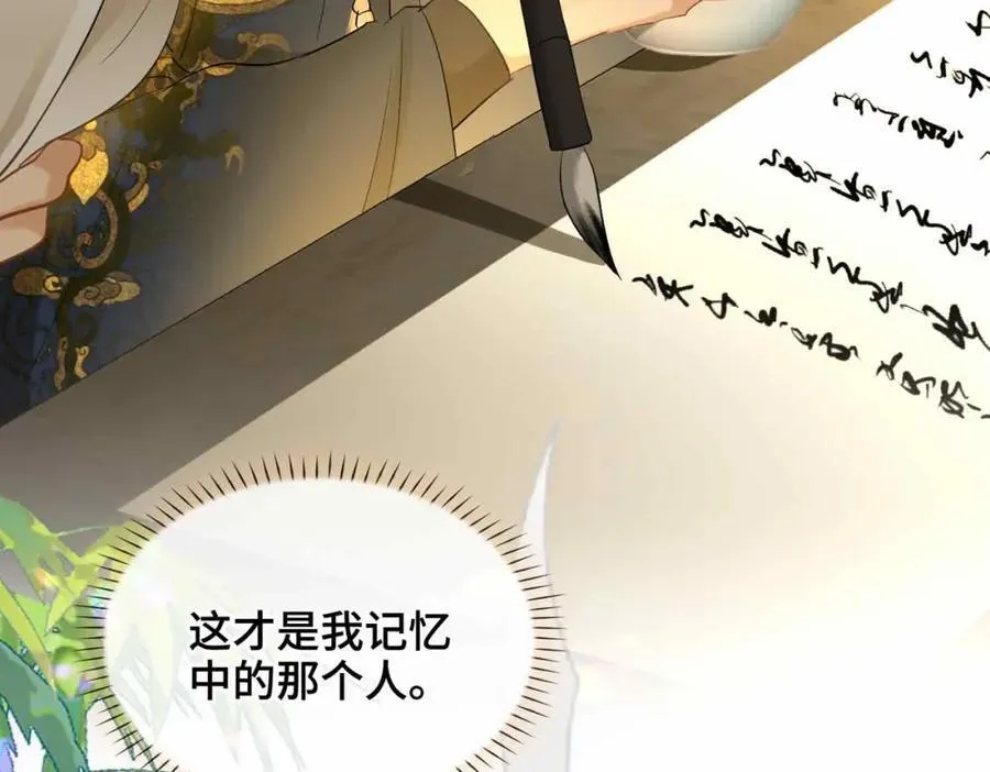 第36话 诗会反击（下） 第38页