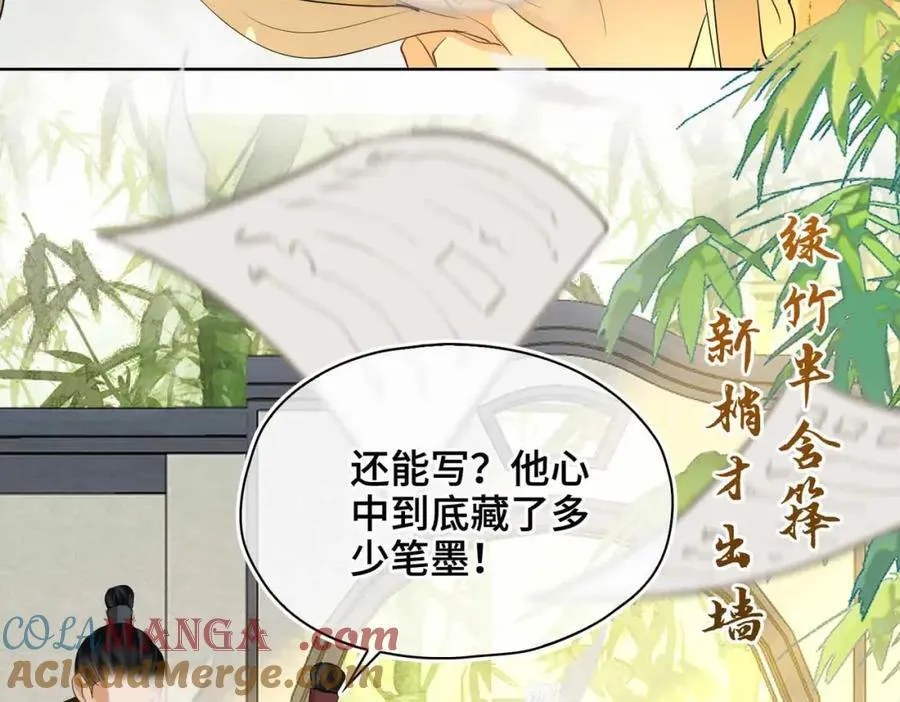 第36话 诗会反击（下） 第41页