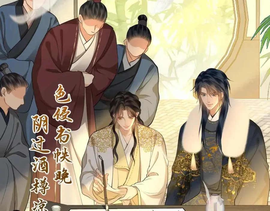 第36话 诗会反击（下） 第42页