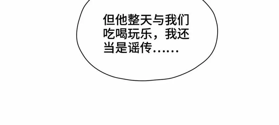 第36话 诗会反击（下） 第47页