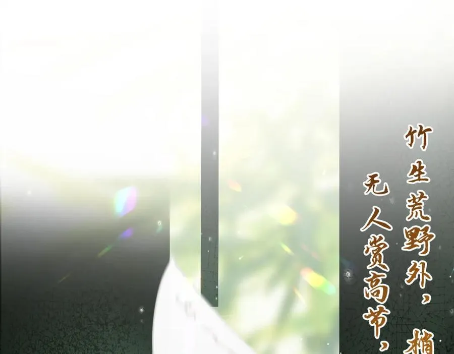 第36话 诗会反击（下） 第48页