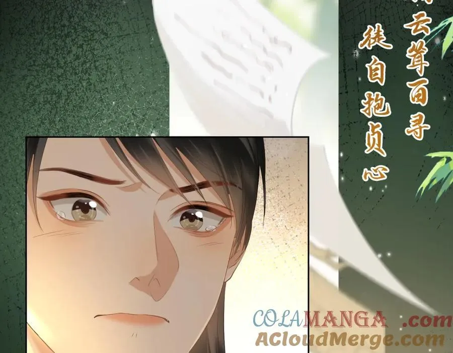 第36话 诗会反击（下） 第49页