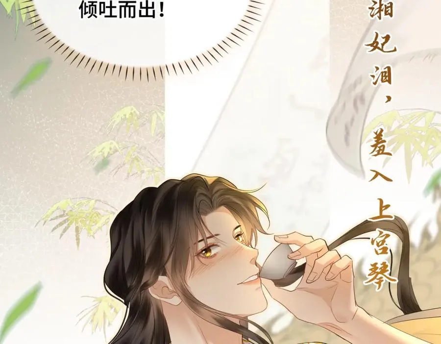第36话 诗会反击（下） 第51页