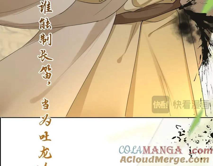 第36话 诗会反击（下） 第53页