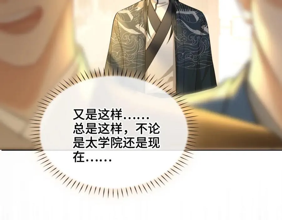 第36话 诗会反击（下） 第55页