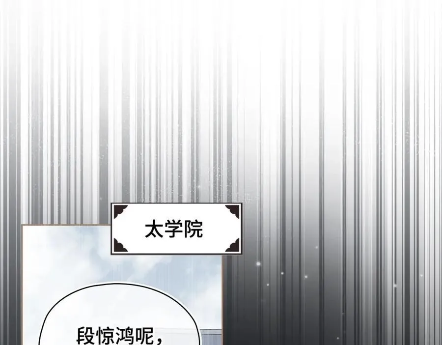 第36话 诗会反击（下） 第56页