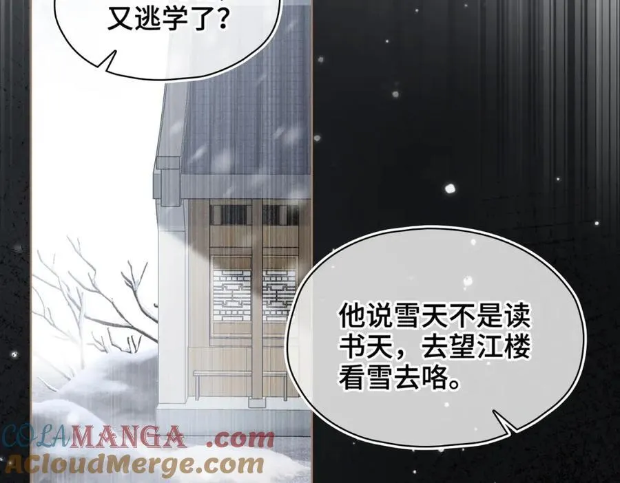 第36话 诗会反击（下） 第57页