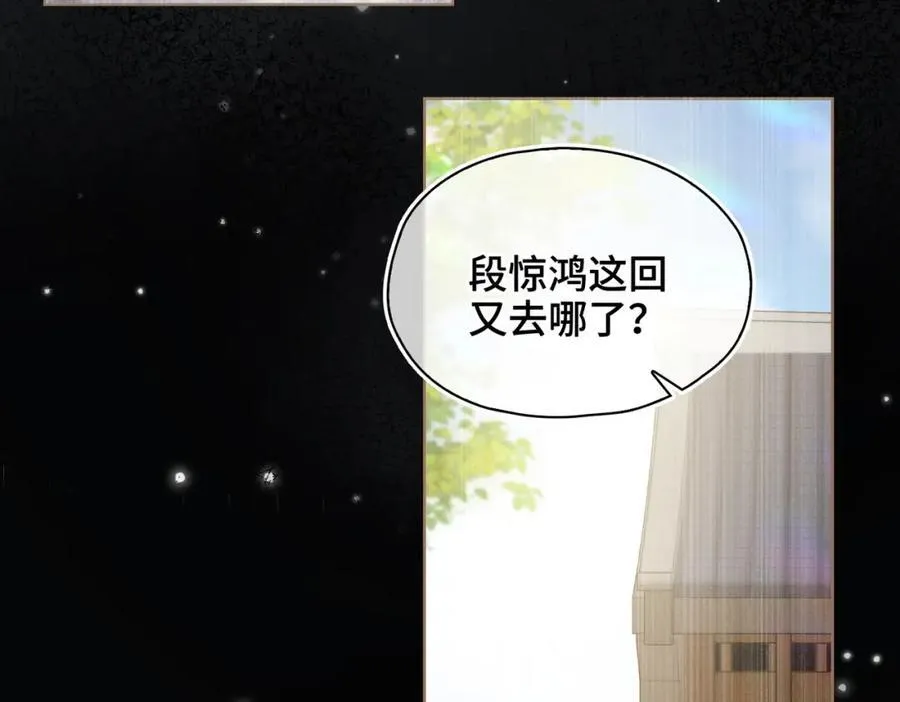 第36话 诗会反击（下） 第58页