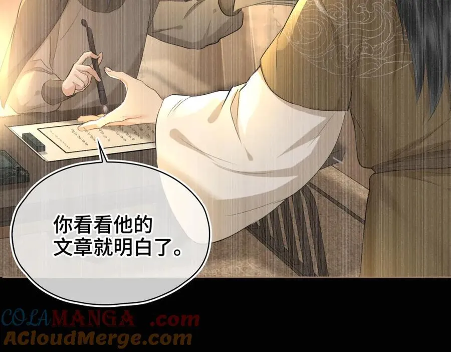第36话 诗会反击（下） 第61页