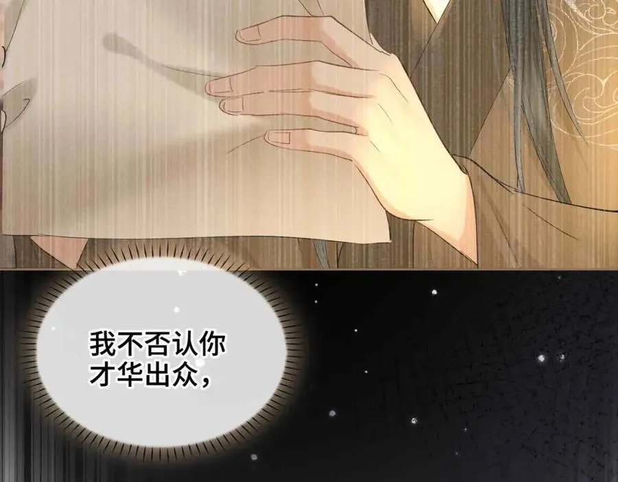 第36话 诗会反击（下） 第64页