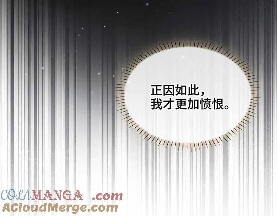 第36话 诗会反击（下） 第65页