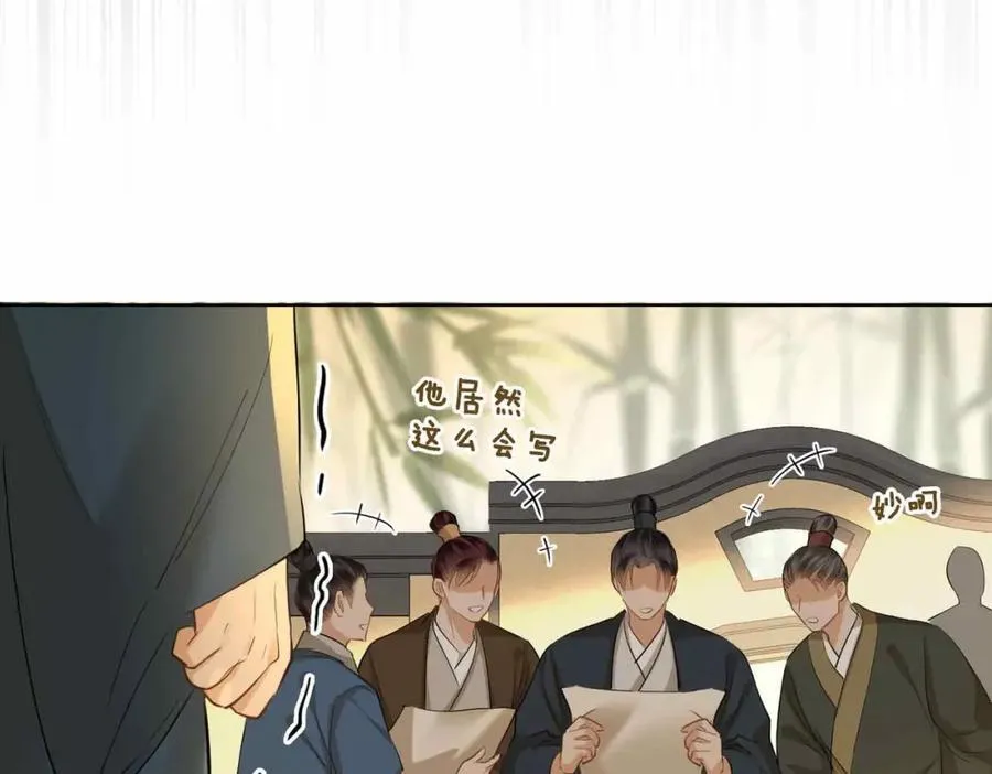第36话 诗会反击（下） 第66页