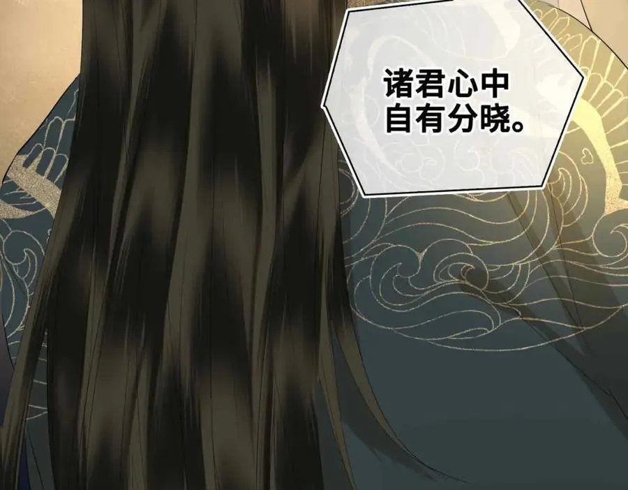 第36话 诗会反击（下） 第76页