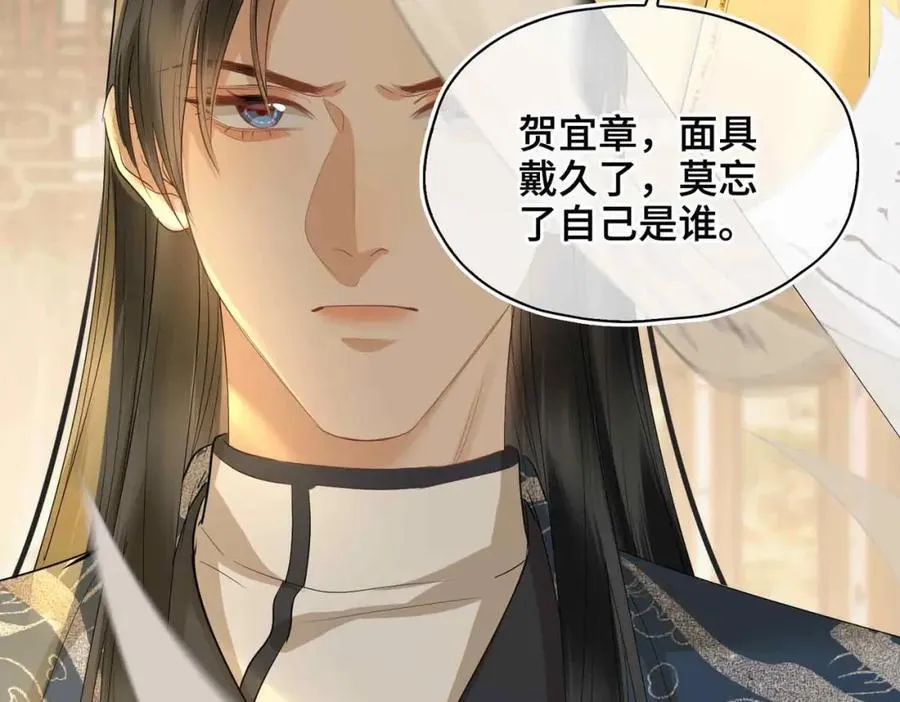 第36话 诗会反击（下） 第80页