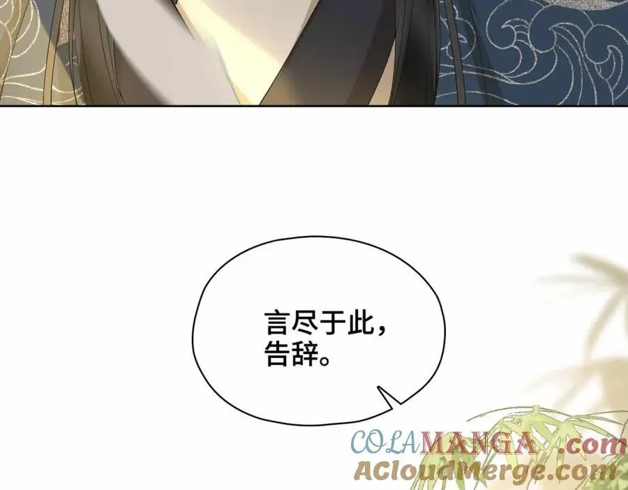 第36话 诗会反击（下） 第81页