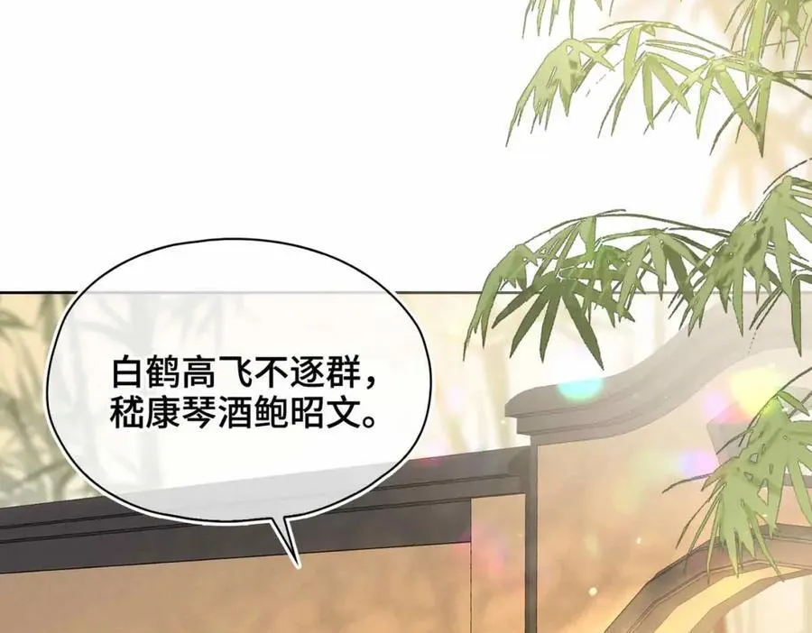 第36话 诗会反击（下） 第82页