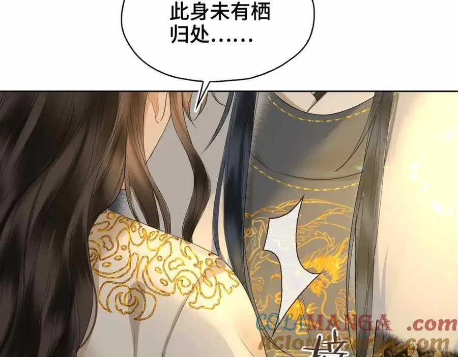 第36话 诗会反击（下） 第85页