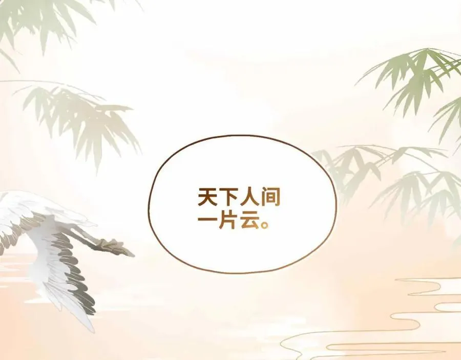 第36话 诗会反击（下） 第90页