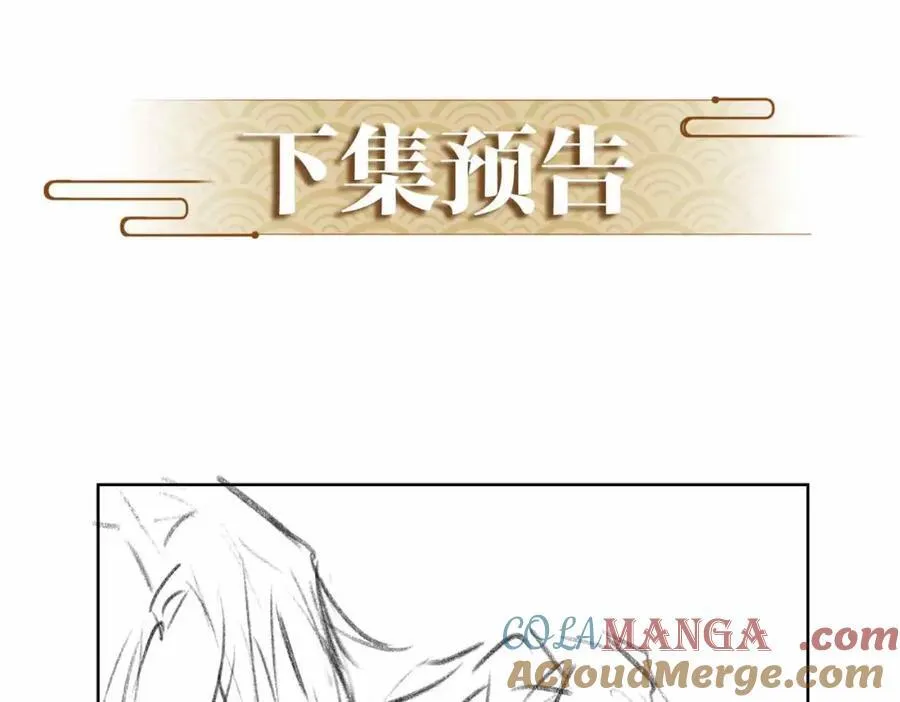 第36话 诗会反击（下） 第93页