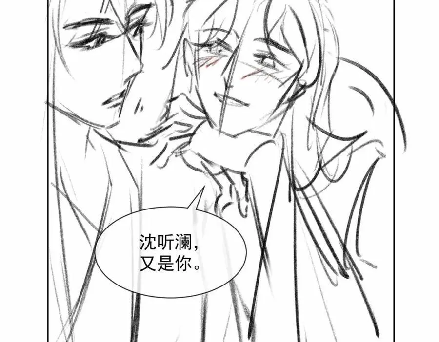 第36话 诗会反击（下） 第94页
