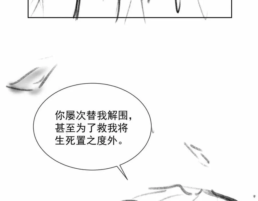 第36话 诗会反击（下） 第95页