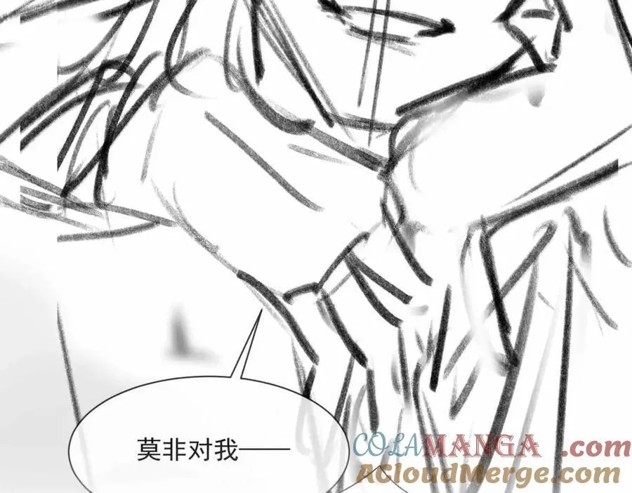 第36话 诗会反击（下） 第97页