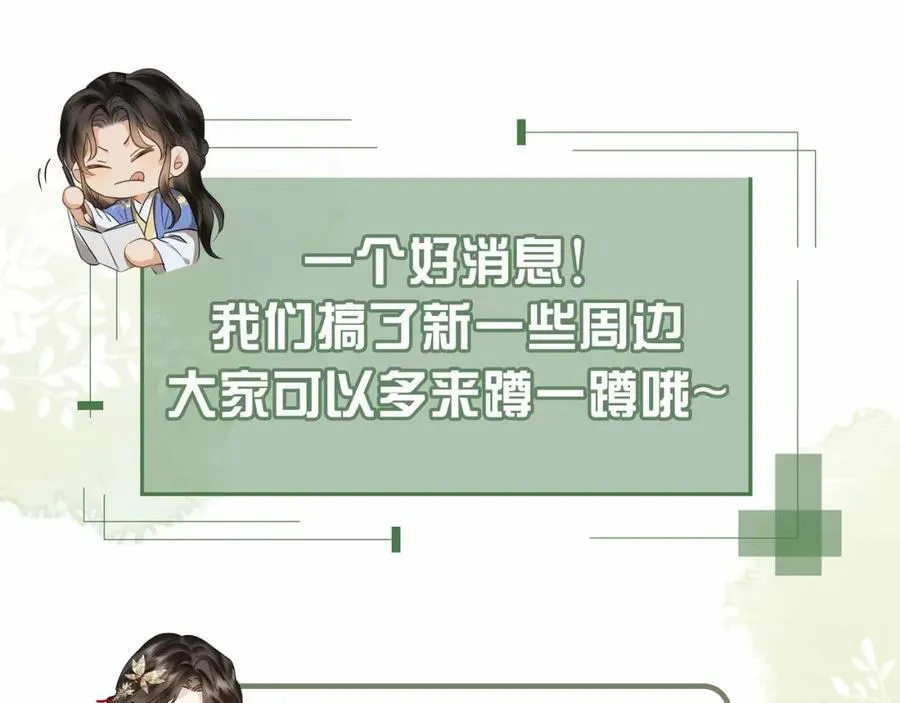 第36话 诗会反击（下） 第99页
