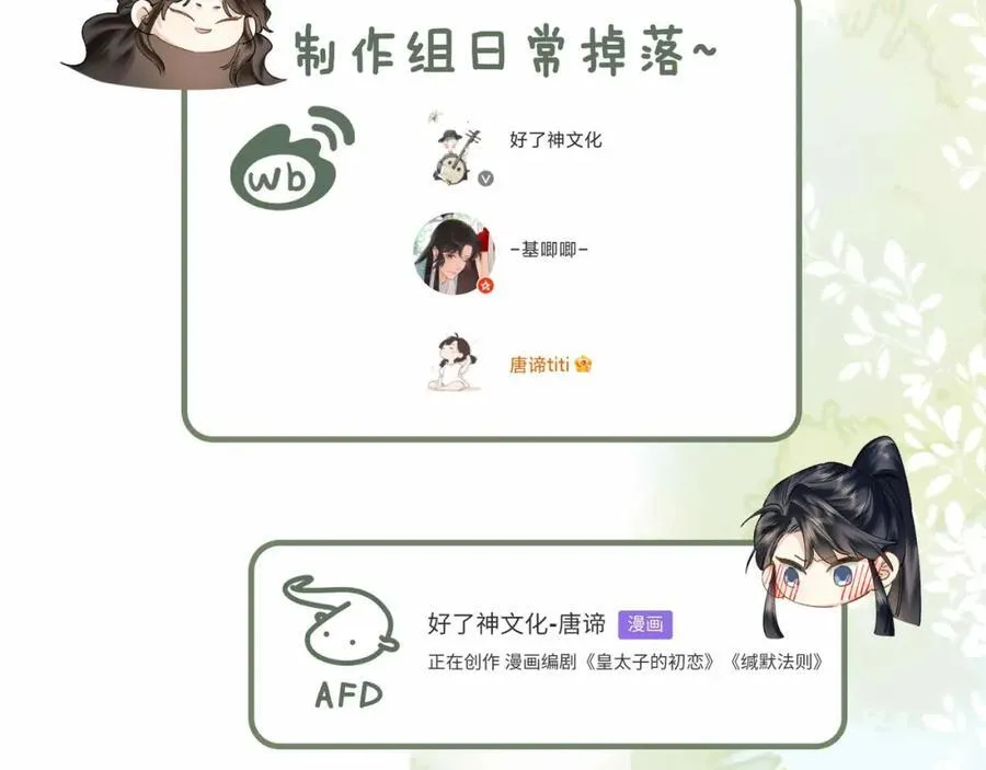 第36话 诗会反击（下） 第100页