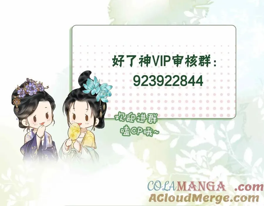 第36话 诗会反击（下） 第101页