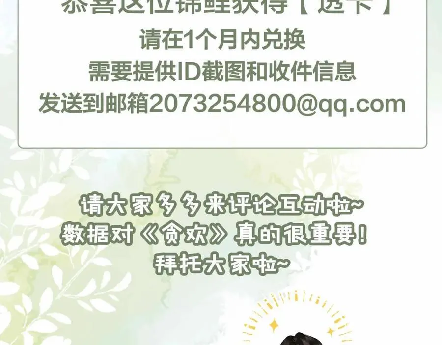 第36话 诗会反击（下） 第103页