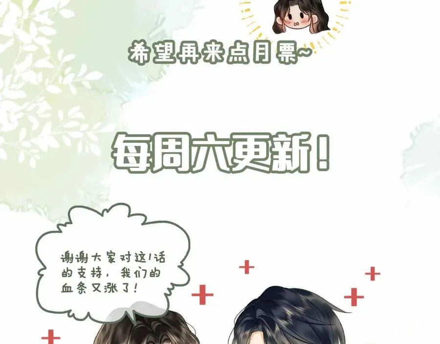 第36话 诗会反击（下） 第104页