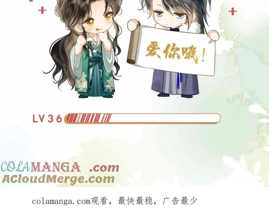 第36话 诗会反击（下） 第105页