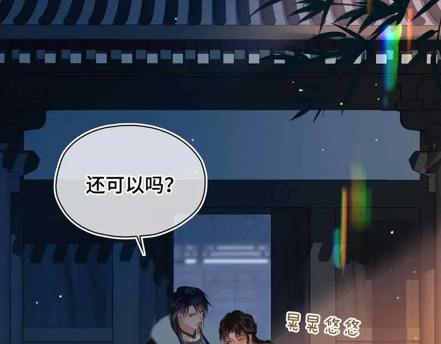 第37话 问心有愧 第6页