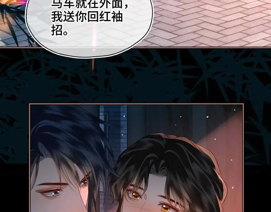 第37话 问心有愧 第8页