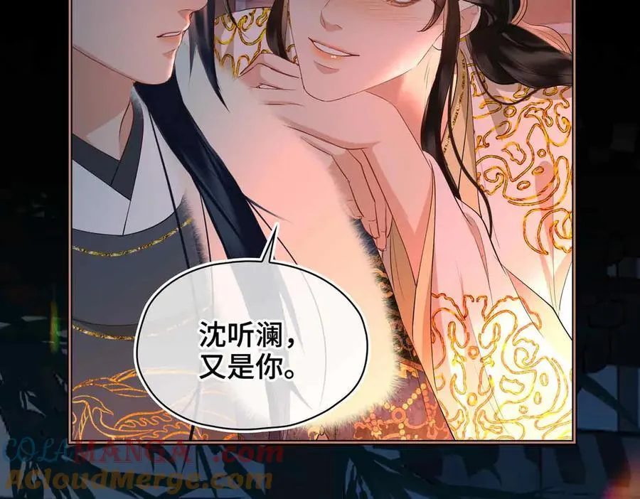 第37话 问心有愧 第9页