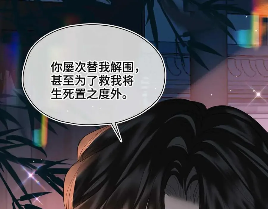 第37话 问心有愧 第10页