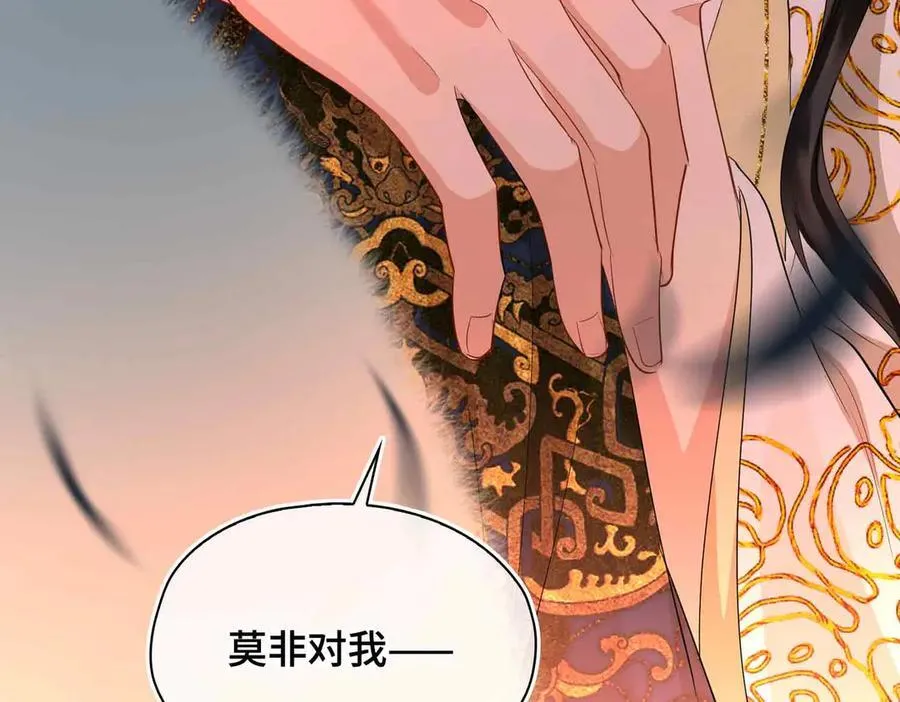 第37话 问心有愧 第12页