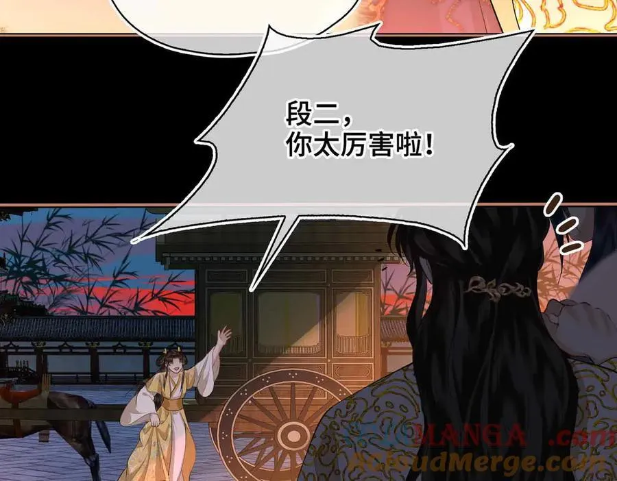第37话 问心有愧 第13页