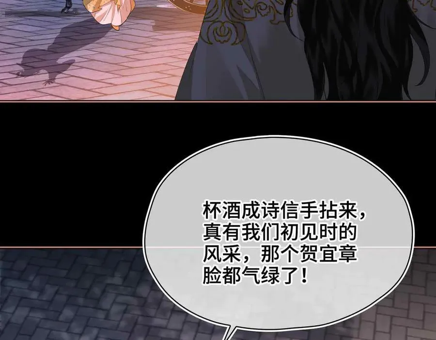 第37话 问心有愧 第14页