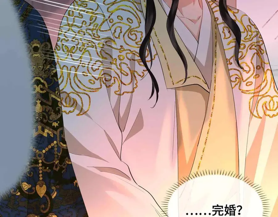 第37话 问心有愧 第19页