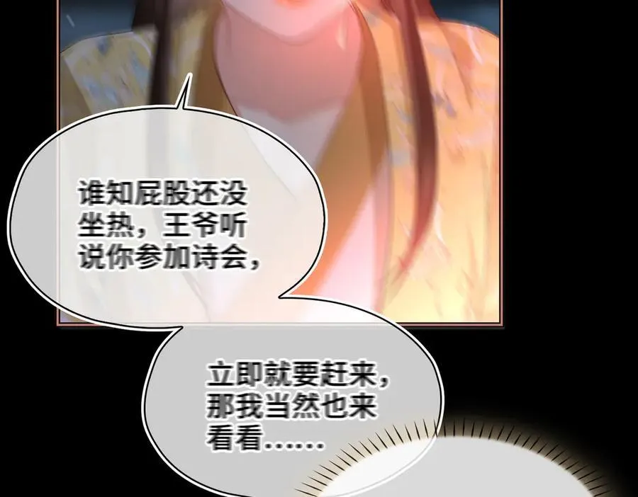 第37话 问心有愧 第22页
