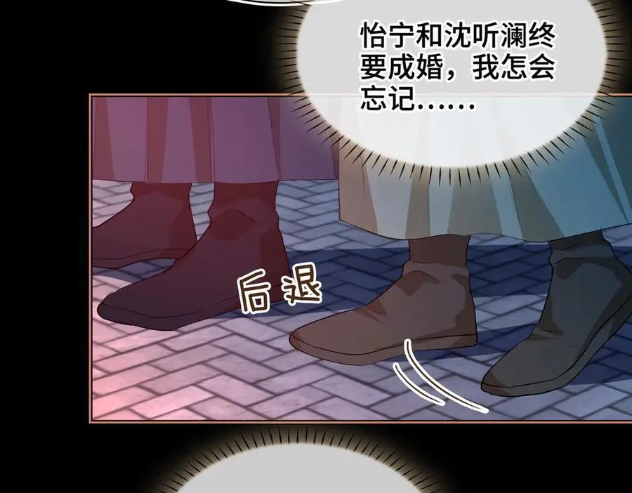 第37话 问心有愧 第23页