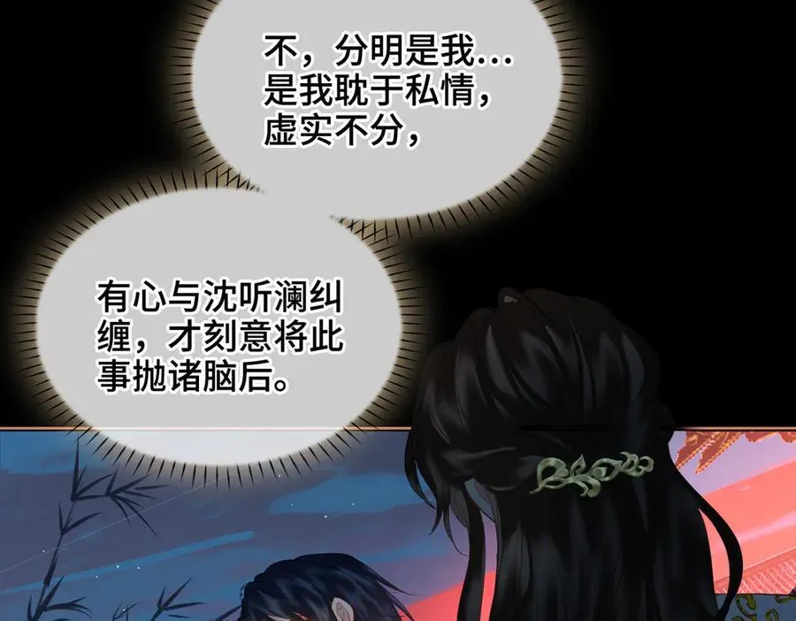 第37话 问心有愧 第24页